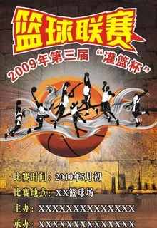 篮球联赛图片