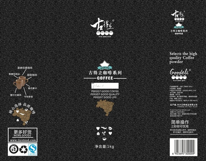 咖啡包装袋食品图图片