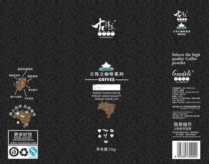 咖啡包装袋食品图图片psd模版下载