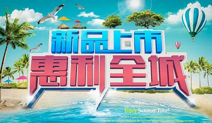 立体字海报设计图片ai矢量模版下载