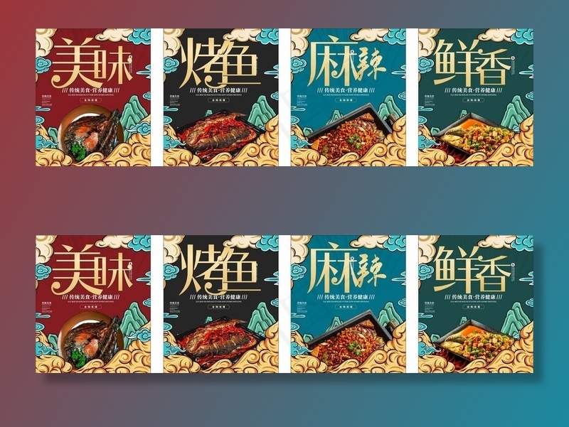 麻辣鲜香美味烤鱼图片