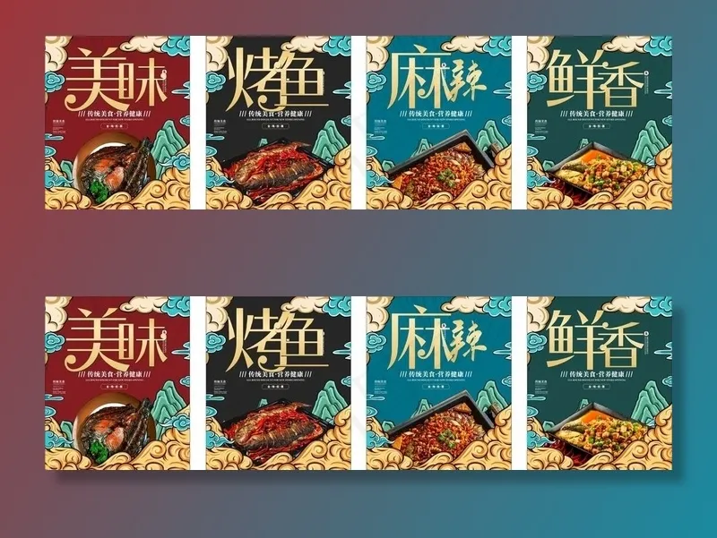 麻辣鲜香美味烤鱼图片cdr矢量模版下载