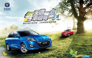 长安 汽车悦翔图片