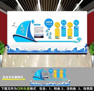 企业形象墙图片