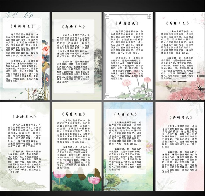 古典风山水简约文字框图片psd模版下载