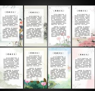 古典风山水简约文字框图片