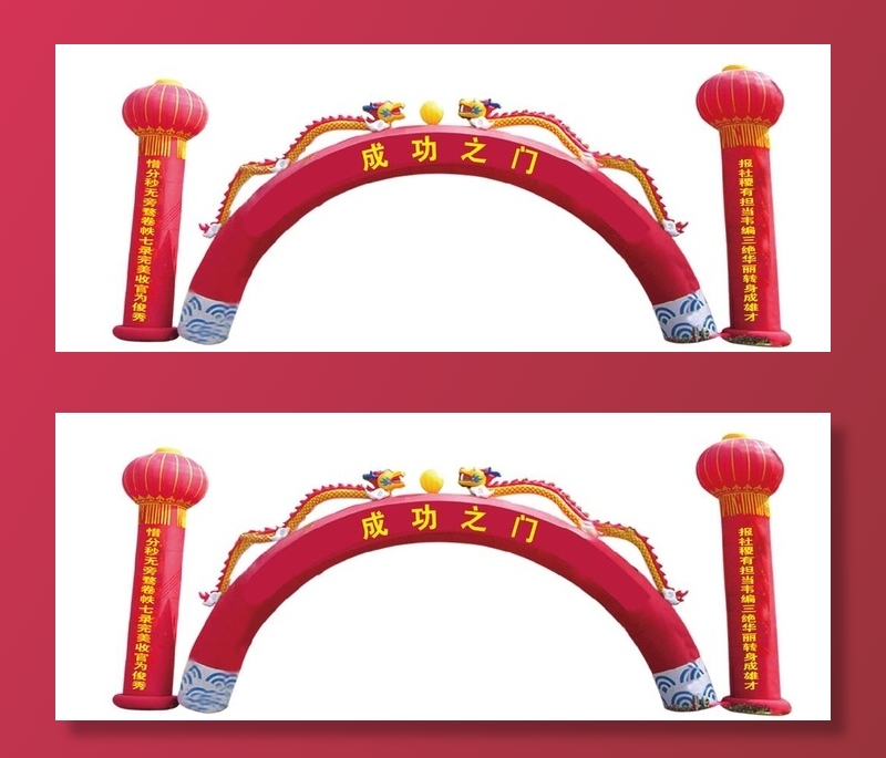 气球拱门效果图图片