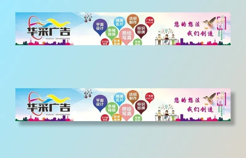 华采广告窗户背景图片