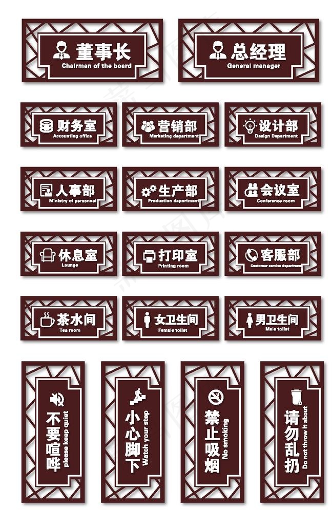 木纹雕刻门牌图片