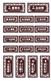 木纹雕刻门牌图片