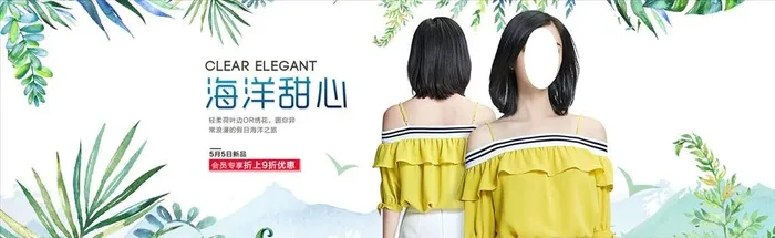 淘宝夏季女装图片(1920x650)psd模版下载
