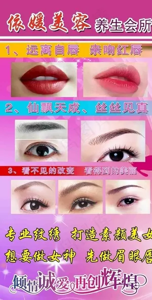 经典眉眼唇图片