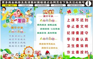 小学幼儿园展板学校展板图片