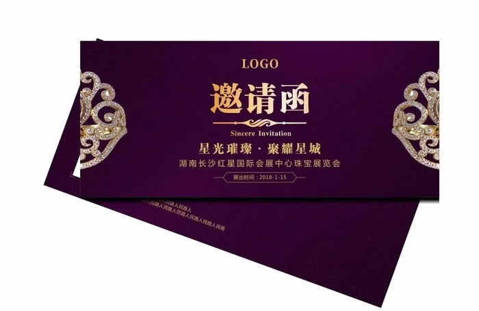 紫色邀请函图片cdr矢量模版下载