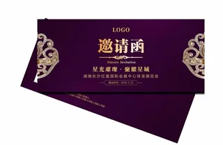 紫色邀请函图片