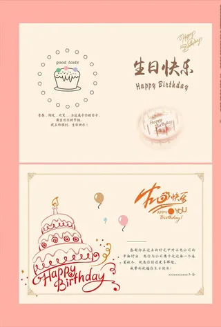 生日贺卡nt图片