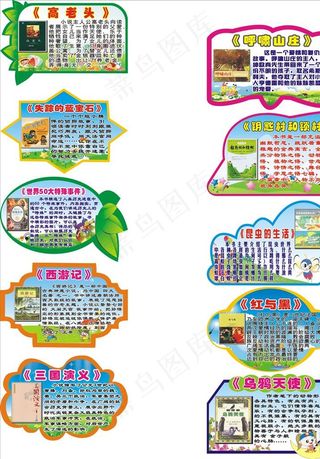 吊牌 挂牌 卡通图片