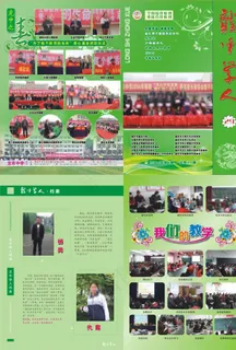 学校期刊杂志画册封面设计 学校期刊杂志画册封面设计