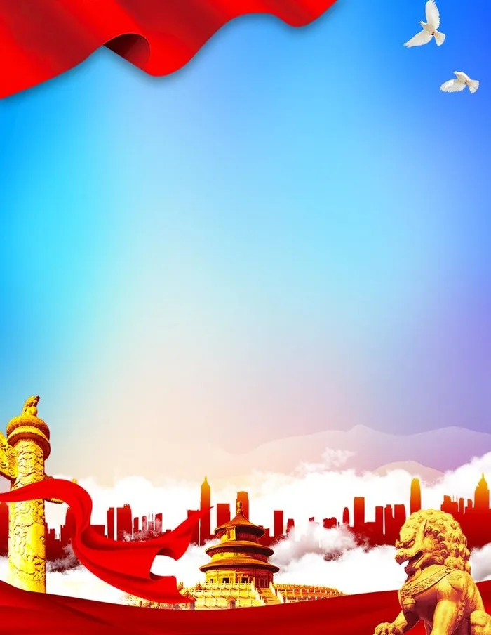 党建背景图片(3543x4724)psd模版下载