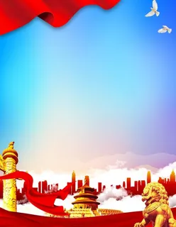 党建背景图片