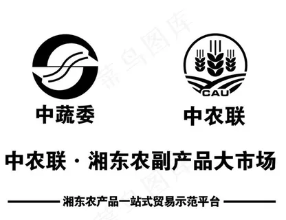 中蔬委 中农联 图标图片