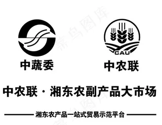 中蔬委 中农联 图标图片