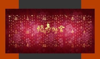 福禄寿喜图图片