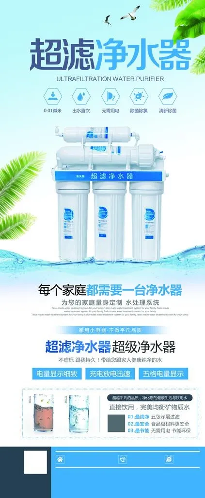 净水器图片
