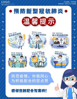 戴口罩进入  图片