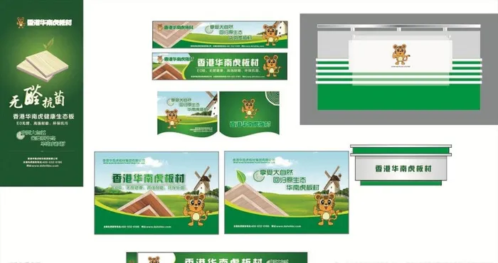 华南虎板材图片cdr矢量模版下载
