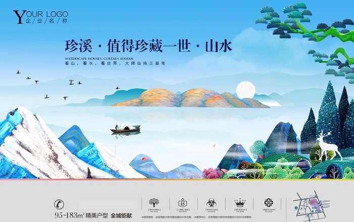 地产展板图片(5000x3298)psd模版下载