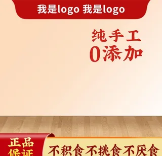 淘宝天猫拼多多活动促销主图图片