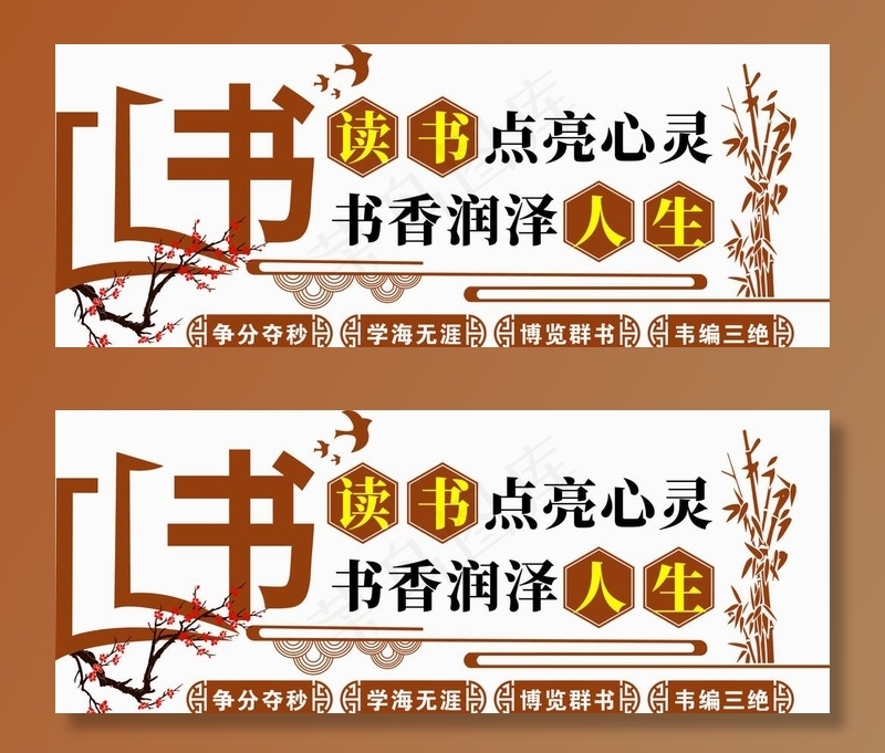 图书文化墙图片cdr矢量模版下载