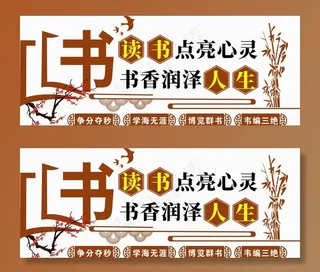 图书文化墙图片