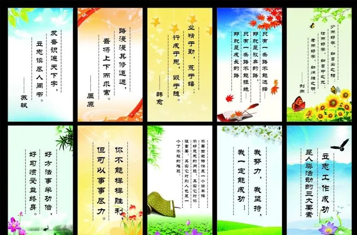 校园文化标语图片cdr矢量模版下载