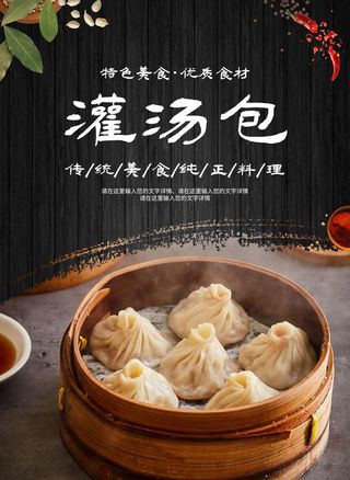 灌汤菜鸟图库片