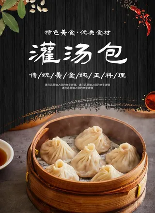 灌汤菜鸟图库片