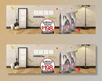 淘宝宠物用品海报图片