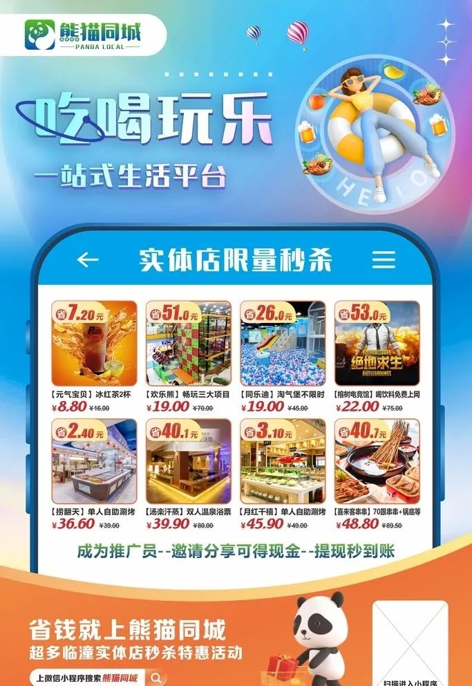 电商海报图片