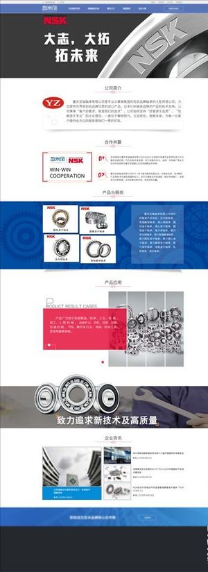 零部件专题页图片