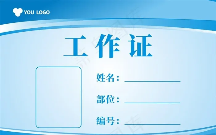 工作牌图片cdr矢量模版下载