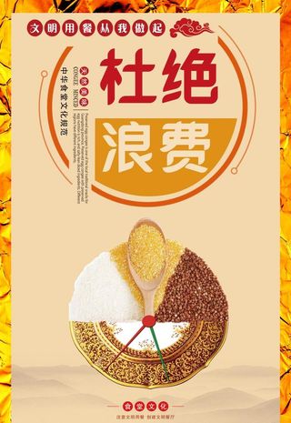 食堂文化墙图片