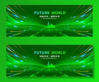 绿色科技背景图片
