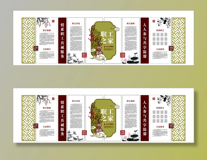 职工之家文化墙图片cdr矢量模版下载
