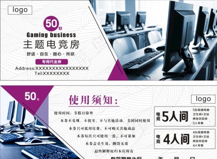 主题电竞房图片cdr矢量模版下载
