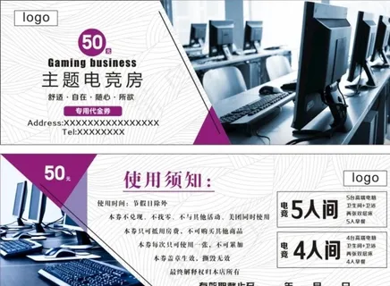 主题电竞房图片