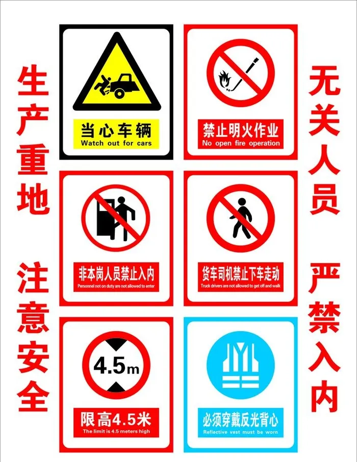 安全指示牌图片cdr矢量模版下载