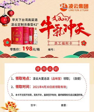 牛年福利卡图片