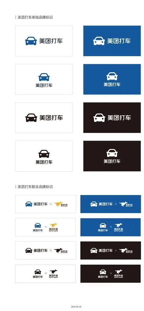 美团打车/外卖LOGO图片ai矢量模版下载