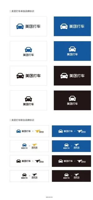美团打车/外卖LOGO图片